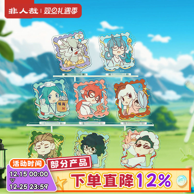 非人哉官方店科学探险队亚克力立牌盲盒动漫周边原创收藏桌面摆件