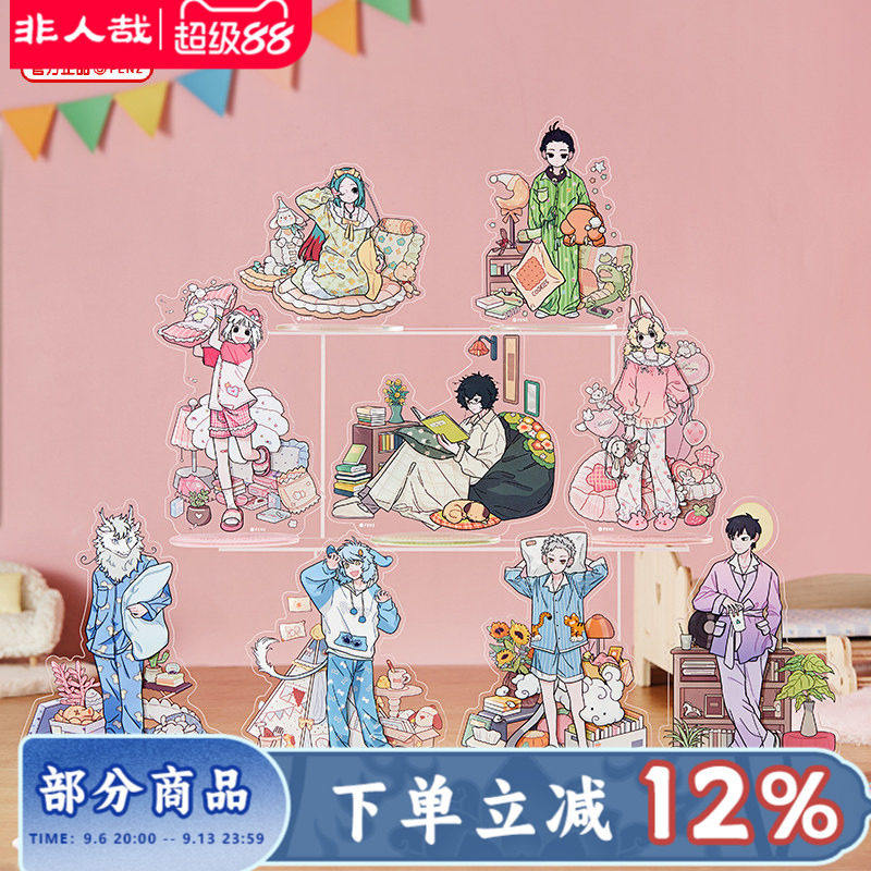 非人哉官方店睡衣派对亚克力立牌动漫周边角色原创收藏桌面摆件图片
