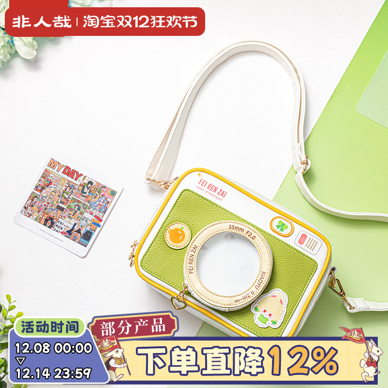 非人哉官方店MYDAY系列相机痛包原创吧唧背包大容量收纳单肩包