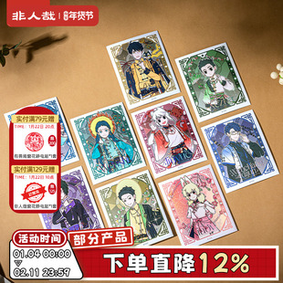 非人哉官方店风华绮匣系列拍立得盲盒逆向银卡动漫周边收藏卡牌