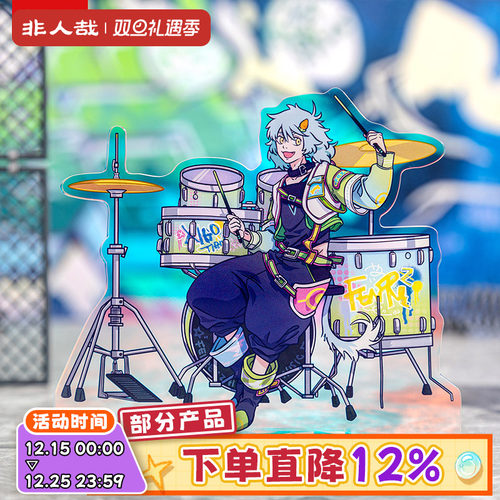 非人狂欢系列亚克力立牌