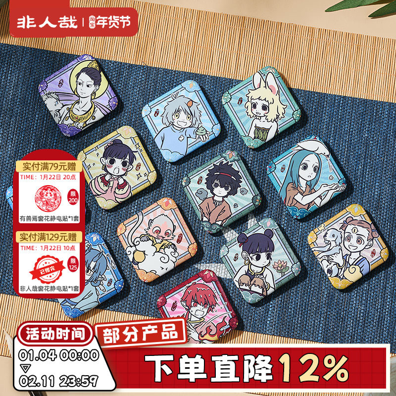 非人哉官方店梦华胥系列马口铁徽章原创漫画幻彩白葱吧唧盲盒胸针,模玩/动漫/周边/娃圈三坑/桌游,动漫徽章/立牌,淘宝优惠券,粉丝福利购,淘宝优惠卷