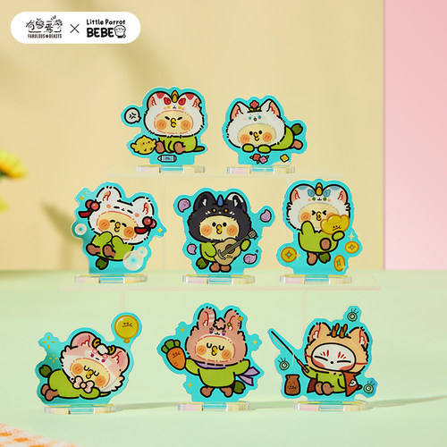 非人哉官方店有兽焉×小鹦鹉BEBE联名亚克力立牌盲盒Q版桌面摆件
