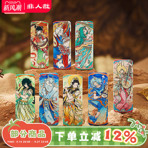 非人哉X敦煌画院联名伎乐飞天马口铁徽章盲盒幻彩拉丝吧唧原创