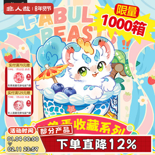 非人哉官方店有兽焉收藏系列卡牌第二弹动漫周边同款角色限量卡牌