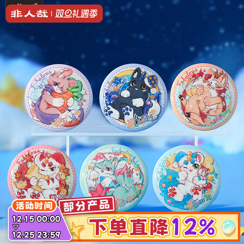非人哉官方店有兽焉好眠马口铁徽章盲盒幻彩白葱动漫周边吧唧胸针