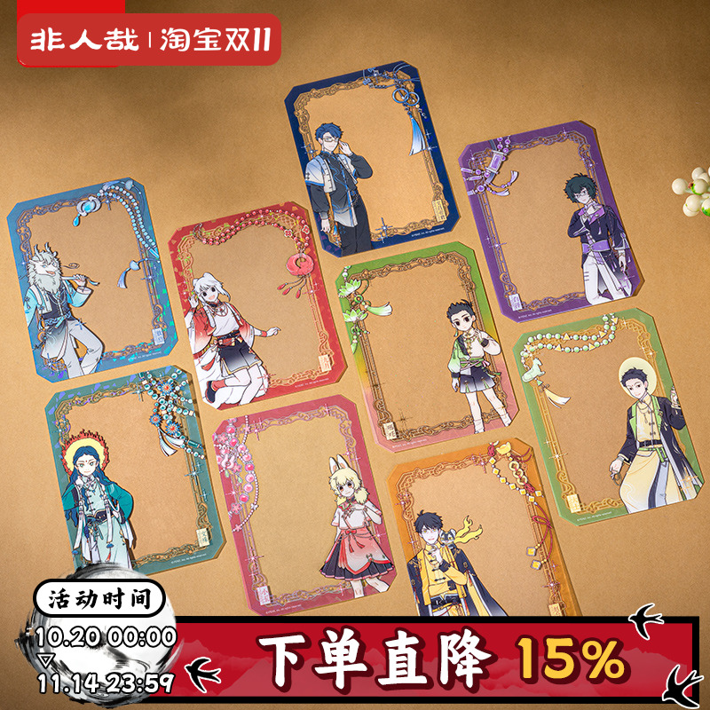 非人哉官方店风华绮匣系列PET透卡盲盒动漫周边烫贝壳光收藏卡牌