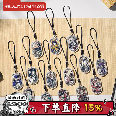 非人哉官方店神仙同游系列亚克力挂件盲盒动漫周边古风挂饰钥匙扣