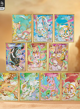 非人哉官方店有兽焉华彩流光色纸盲盒动漫周边闪粉UV收藏签绘板