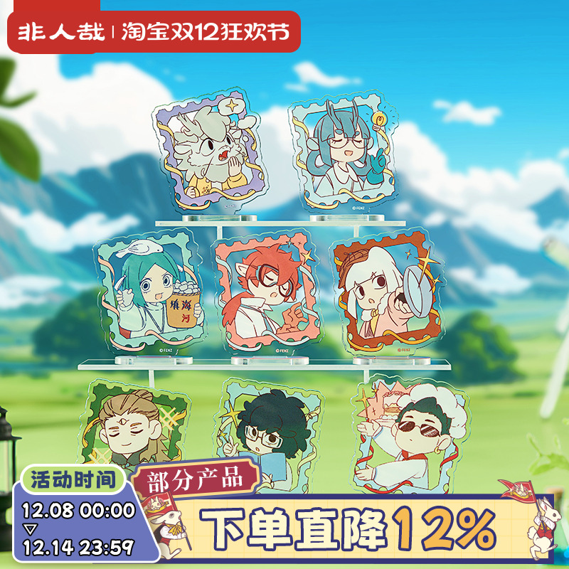 非人哉官方店科学探险队亚克力立牌盲盒动漫周边原创收藏桌面摆件