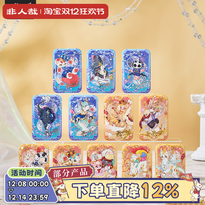 非人哉官方店有兽焉八周年系列马口铁徽章整盒动漫周边吧唧胸针