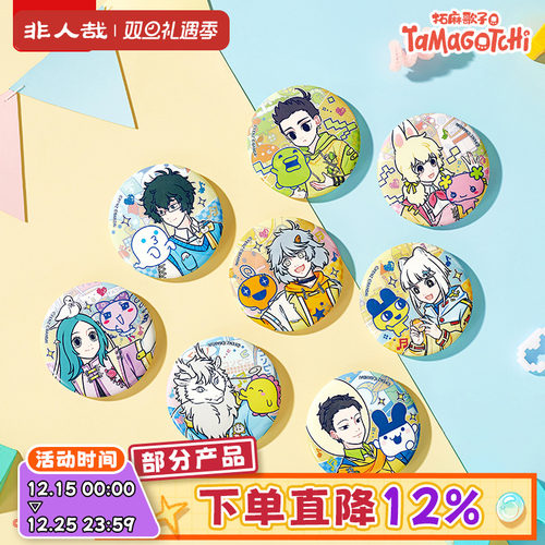 非人哉×拓麻歌子联名马口铁徽章盲盒双闪银葱吧唧胸针动漫周边