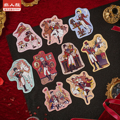 非人哉官方店盛装舞步系列磁胶拼图盲盒星幻膜新年解压装饰礼物