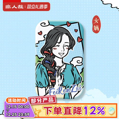 非人哉神仙守护系列马口铁徽章