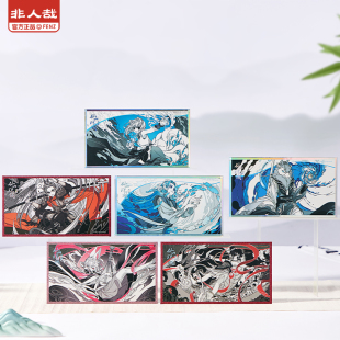 非人哉官方店仙山琼阁系列色纸盲盒原创卡通烫金签绘板收藏礼物