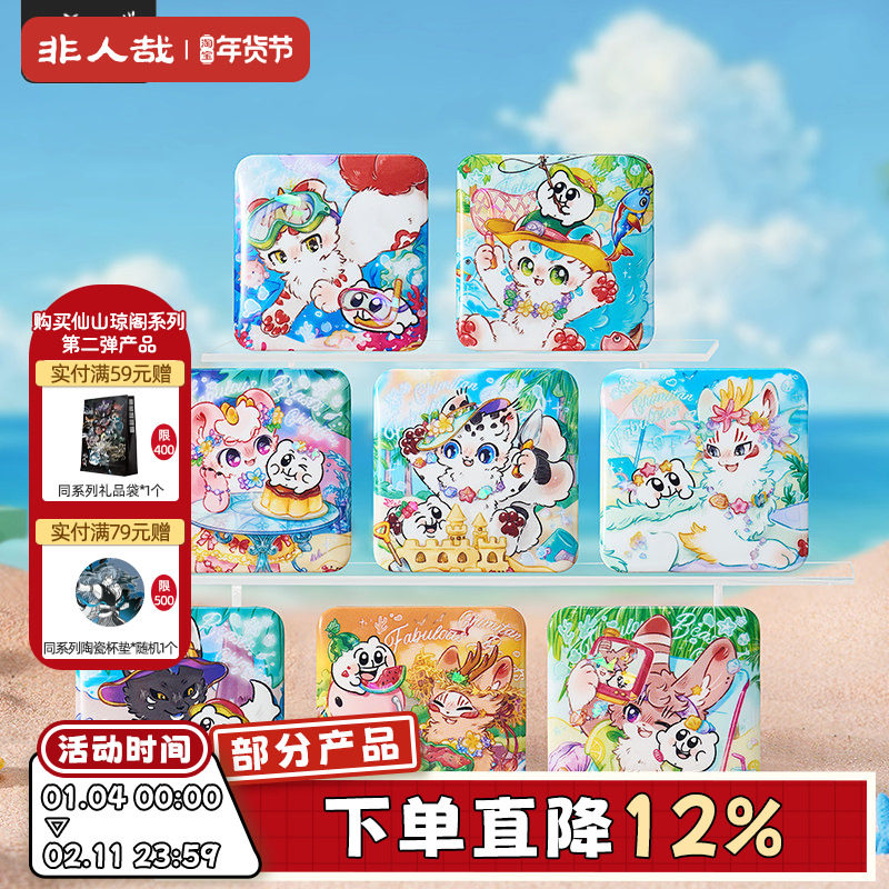 非人哉官方店有兽焉X奇米蛋联名福瑞乐园马口铁徽章盲盒动漫吧唧,模玩/动漫/周边/娃圈三坑/桌游,动漫徽章/立牌,淘宝优惠券,粉丝福利购,淘宝优惠卷