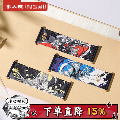 非人哉仙山琼阁系列卷轴冰箱贴