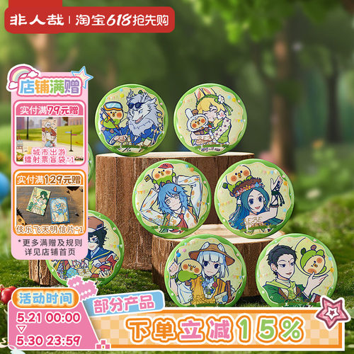 非人哉×小鹦鹉BEBE联名马口铁徽章盲盒幻彩白葱UV动漫吧唧胸针