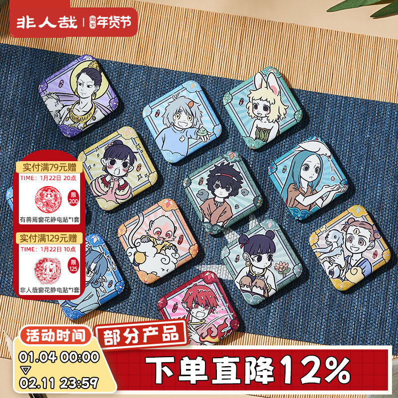 非人哉官方店梦华胥系列马口铁徽章原创漫画幻彩白葱吧唧盲盒胸针,模玩/动漫/周边/娃圈三坑/桌游,动漫徽章/立牌,淘宝优惠券,粉丝福利购,淘宝优惠卷