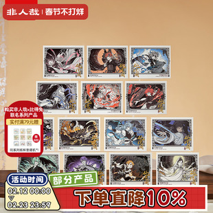 非人哉官方店仙山琼阁系列第二弹拍立得盲盒UV动漫周边收藏卡牌