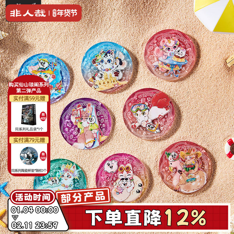 非人哉官方店有兽焉X奇米蛋联名福瑞乐园亚克力徽章盲盒动漫吧唧,模玩/动漫/周边/娃圈三坑/桌游,动漫徽章/立牌,淘宝优惠券,粉丝福利购,淘宝优惠卷