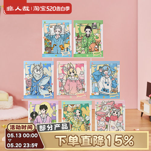 非人哉官方店睡衣派对系列拍立得盲盒UV原创动漫周边角色收藏卡牌