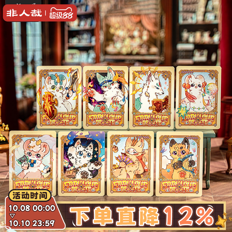 有兽焉勇者大冒险系列拍立得