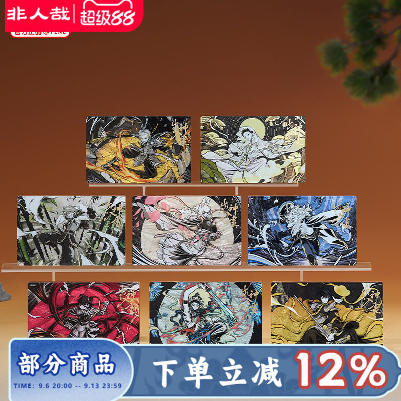 非人哉官方店出神·入画亚克力砖盲盒银羽毛垫纸动漫周边礼物摆件图片