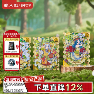 非人哉×小鹦鹉BEBE联名亚克力冰箱贴盲盒原创动漫装饰烫金磁力贴