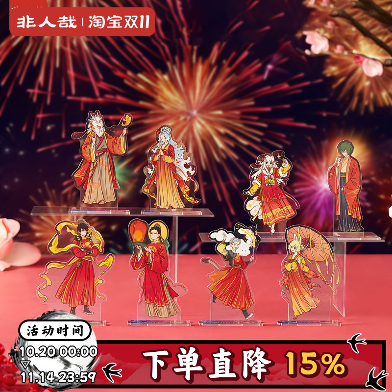 非人哉烟花岁月系列亚克力立牌