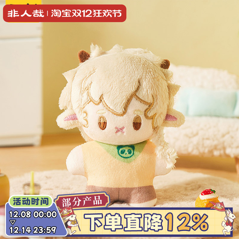 万圣街泥泥10cm棉花娃娃