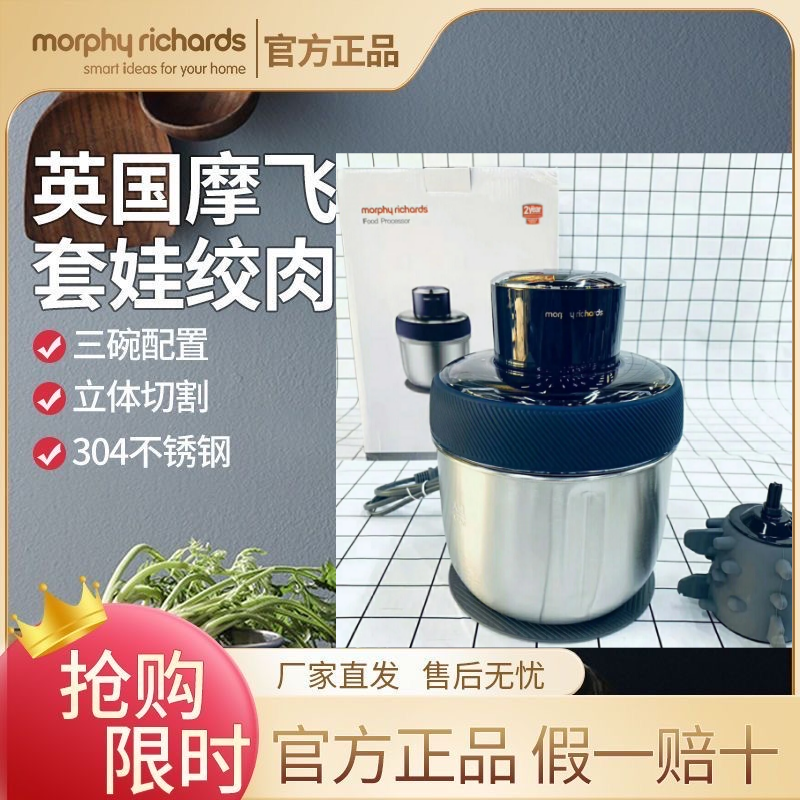 摩飞绞肉机大容量不锈钢盆