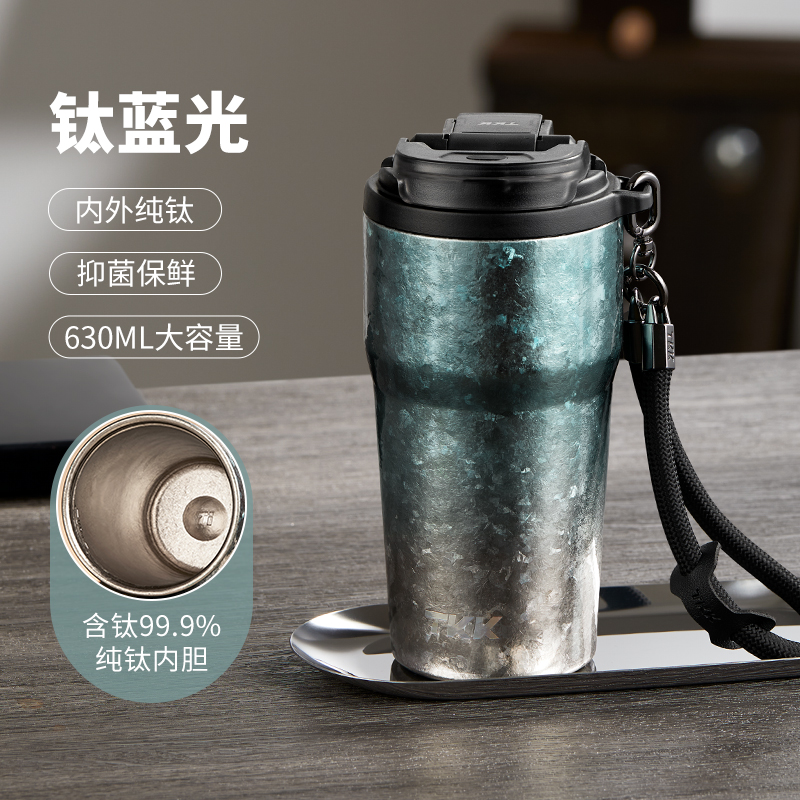 2025新款TKK纯钛保温杯700ML男士泡茶水杯便携车载咖啡杯子送礼