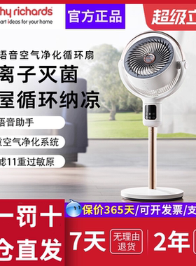 摩飞空气循环扇MR3803家用电风扇落地扇台式立式风扇变频静音除菌