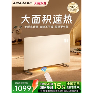 amadana艾曼达取暖器全屋节能恒温速热取暖神器壁挂立地灵活两用