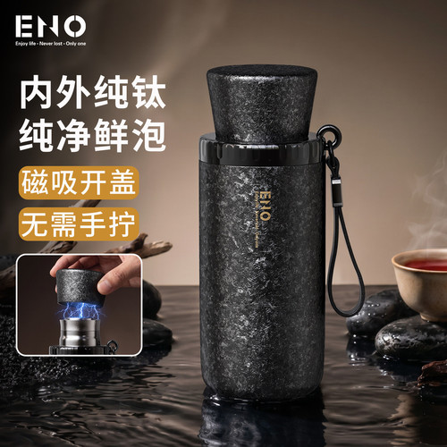 ENO纯钛保温杯商务泡茶杯26新款