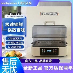 摩飞电蒸锅速蒸锅蒸汽锅蒸箱MR1158预约定时蒸煮炖一体多功能家用