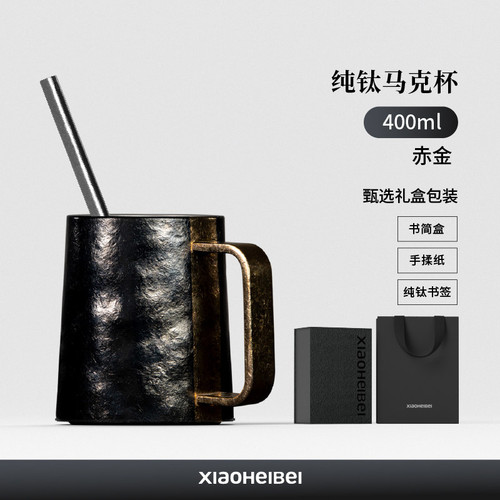 小黑杯纯钛双层广口咖啡杯带吸管