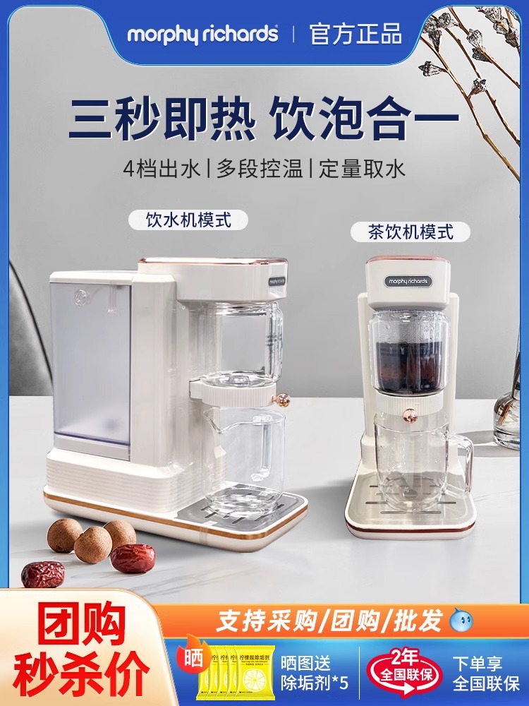 摩飞即热式茶饮机煮茶器饮水机泡茶机养生壶办公室烧水壶茶全自动