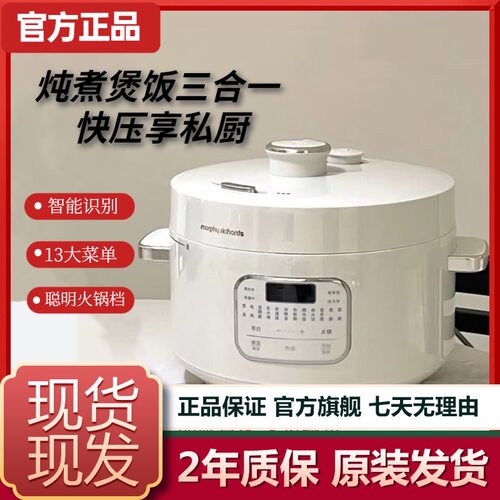 摩飞电饭锅压力锅多功能家用