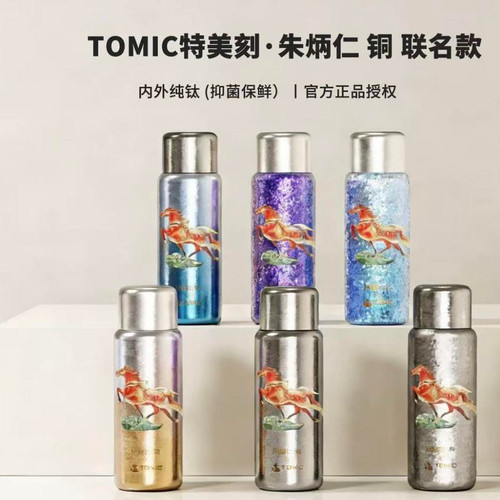 特美刻纯钛马年限定保温杯礼盒