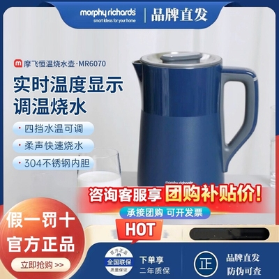 摩飞恒温烧水壶大容量双层不锈钢