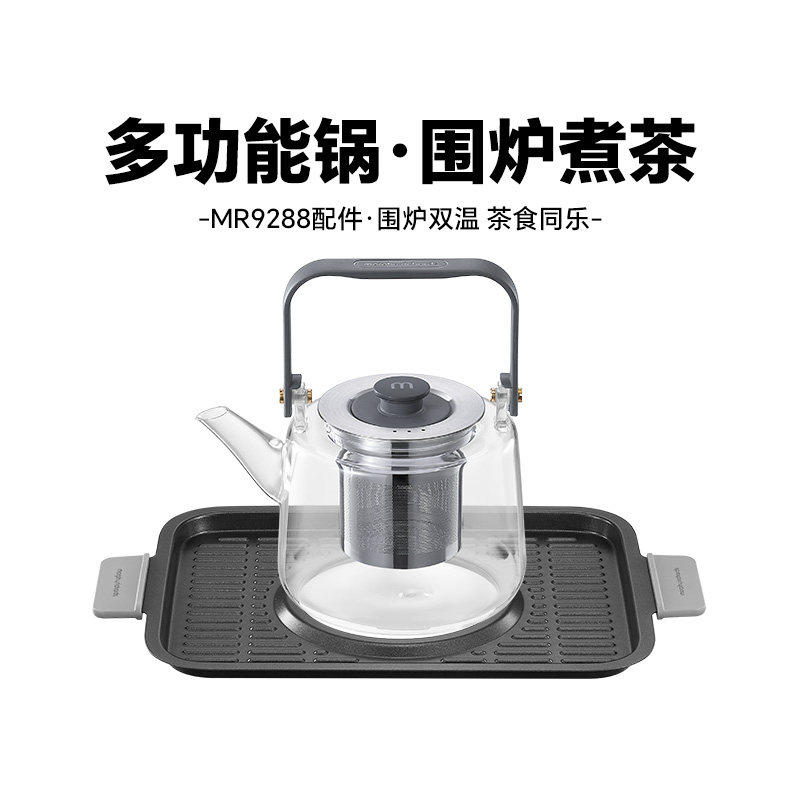 摩飞第四代躲过能电火锅原装组件图片
