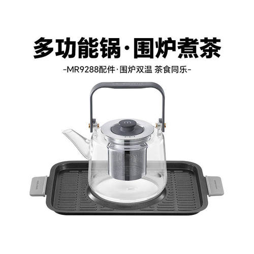 摩飞第四代躲过能电火锅原装组件