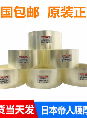 日本帝人BM-20膜厚测试标准片,膜厚片,膜厚标准片