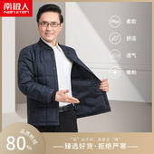 爸爸加厚保暖冬季 内外穿居家大码 外套内胆 羽绒服男短款 南极人反季
