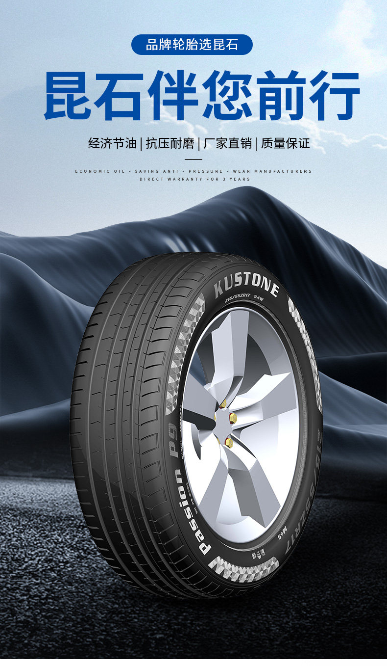 车友资源适用于蔚来全系昆石高性价比低噪音耐磨轮胎