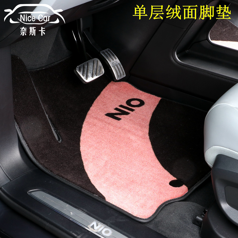 【清仓】老款ES6/EC6、ES7定制脚垫环保无异味绒面加厚舒适静音