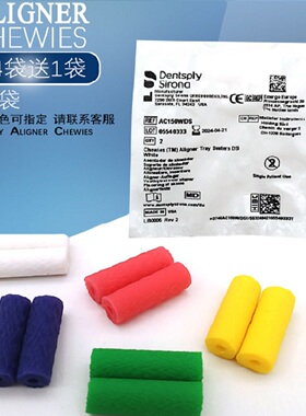 chewies美国进口咬胶棒隐形牙套正畸矫正专用时代天使咬咬咬