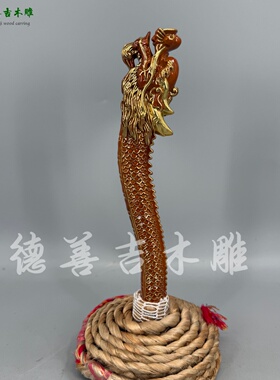 龙头法鞭法绳绳索香樟木